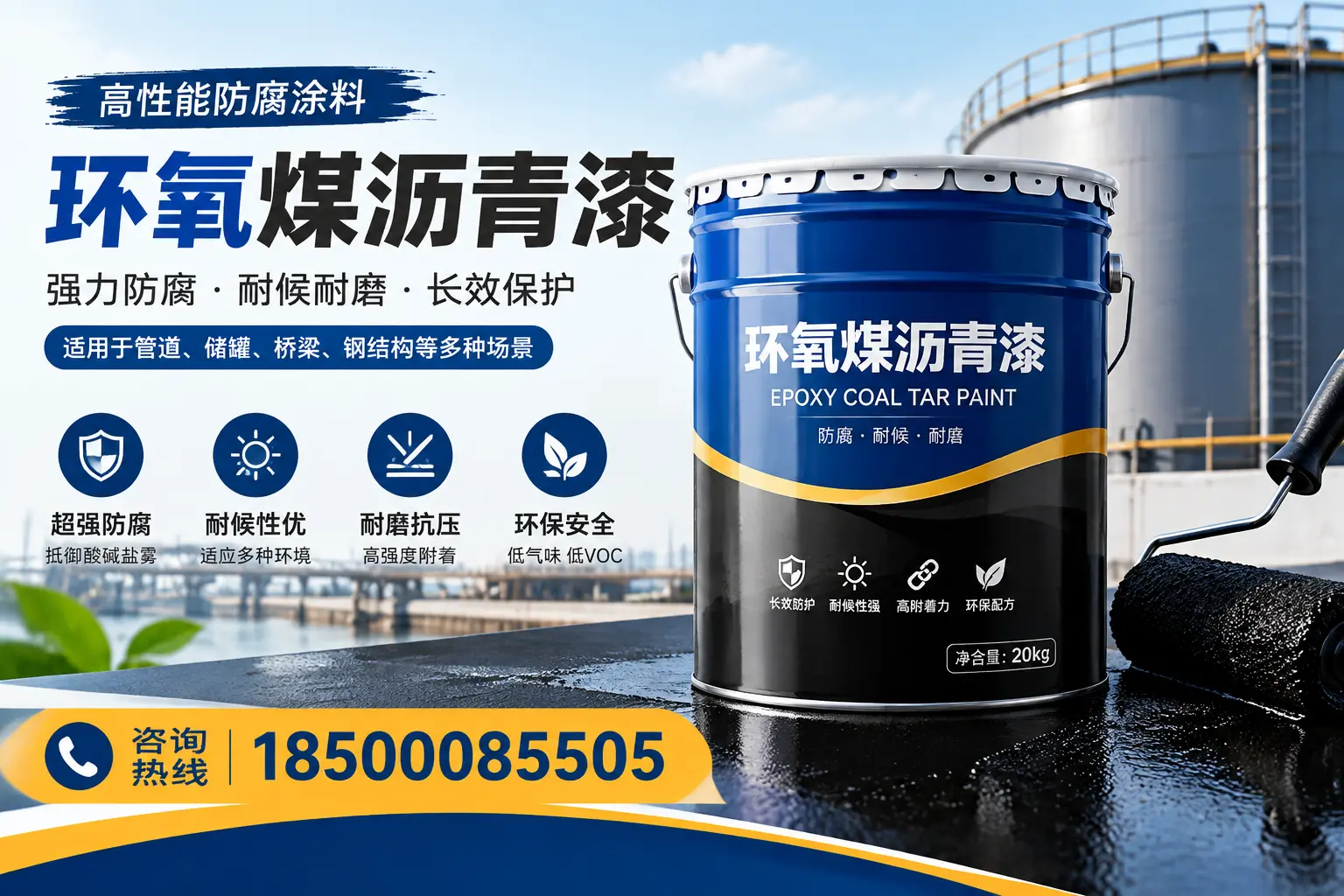 环氧煤沥青漆的施工步骤详解,大同装修必备知识